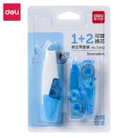 得力71462筆型修正帶套裝 改正帶