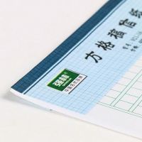 強(qiáng)林 921-16方格信稿紙(400格)-16K