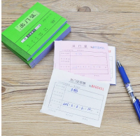 強林 577-72二聯出門證