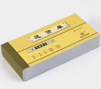 強林 536-54B三聯送貨單