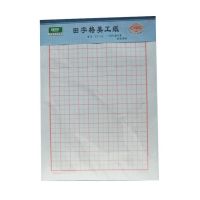 強(qiáng)林 927-16田字格美工紙-16K