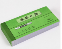 強林522-54二聯收款收據