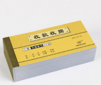強林 532-54三聯收款收據