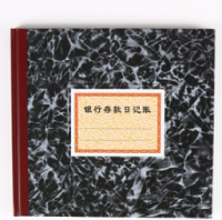強林 235-D丙銀行存款日記賬-24K(丙型)強林 235-C乙彩面銀行存款日記賬