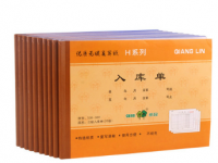 強林 535-36H三聯領料單