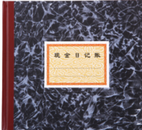 強林 231-D丙現金日記賬-24K(丙型)