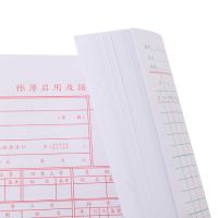 強林 2701-16存貨分類賬(數量金額式)