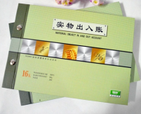 強林 1809-16實物出入賬