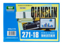 強林 271-18存貨分類賬(數量金額式) 強林 271-25存貨分類賬(數量金額式) 強林 271-35存貨分類賬(數量金額式