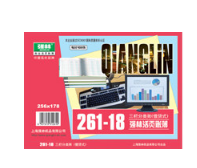 強林 261-18三欄分類賬(借貸式)強林 261-25三欄分類賬(借貸式) 強林 261-35三欄分類 強林 261-C乙彩面總分類賬賬(借貸式)