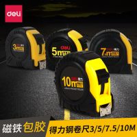 得力8207 8208 8209 8204鋼卷尺 強力磁鐵“章魚手”可吸附鐵部件尺子