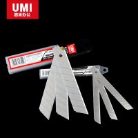 悠米 美工刀片 9mm  18mm 加厚刀片鋒利一盒10片 辦公文具批發 大號 小號