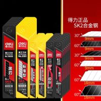 得力美工刀刀片 大號18mm小號9mm工業用不銹鋼加厚墻紙壁紙刀手工  2011 2012 2015 2016 2017 2019 78000 78002 78003 美工刀  美工刀片