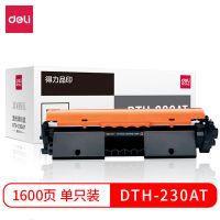 得力(deli)DTH-230AT標準裝硒鼓/墨粉盒帶芯片 適用于惠普(M203d;M203dn; M203dw;M227fdn;M227fdw;)