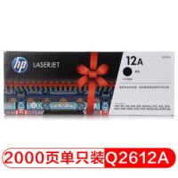 惠普(HP)Q2612A/12a原裝黑色硒鼓 適用hp 1010/1012/1015/1020 plus/3050/1018/M1005/M1319f 打印機硒鼓