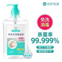 優護優家免洗洗手液500ml 兒 消毒酒精凝膠 免水洗干洗便攜式
