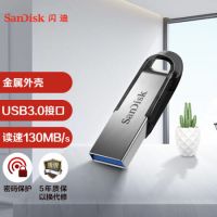 閃迪(SanDisk)16GB USB3.0 U盤 CZ73酷鑠 銀色 讀速130MB/s 金屬外殼 內含安全加密軟件 優盤
