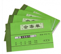 強林576-72二聯(lián)會客單