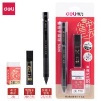 得力S320連中三元答題卡套裝2B-60MM(黑)(卡) 涂卡鉛筆 考試鉛筆 自動鉛筆 活動鉛筆