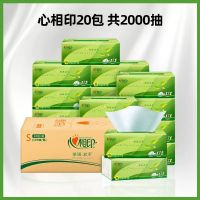 心相印紙巾抽紙整箱批發家用實惠裝衛生紙心心相印餐巾紙面巾紙抽