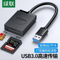 綠聯 USB3.0高速讀卡器 SD/TF二合一多功能讀卡器 適用手機單反相機行車記錄儀監控存儲內存卡讀卡器20250