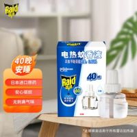 雷達電熱蚊香液補充裝40晚無香液電蚊香無味 電蚊香