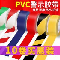 貼地膠帶PVC警示膠帶,斑馬標識地面.地板劃線.警戒線.黃黑4.8cm 6cm