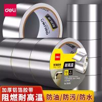 得力鋁箔膠帶 鋁箔膠帶 耐高溫膠帶 30500 30510  30520 30530 膠帶