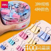 得力(deli)63只多規(guī)格彩色長尾夾/燕尾夾/票夾(32mm10只+25mm18只+19mm35只) 辦公用品 8529 8520 8521