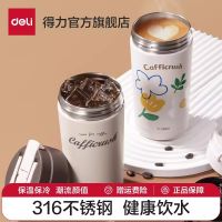 得力316不銹鋼咖啡保溫杯女生便攜水杯保冷杯子男隨行杯2023新款 杯子 得力LL618