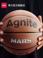 得力標(biāo)準(zhǔn)籃球室外耐磨7號5號成人兒童學(xué)生比賽訓(xùn)練籃球安格耐特