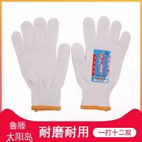 魯騰太陽島600g加厚 棉紗手套 細(xì)紗耐磨勞保用品 手套 線細(xì)沙手套 紗手套 工作手套 手套 tg