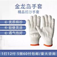金龍島600g加厚棉紗手套粗紗太陽島手套耐磨細(xì)紗棉線勞保手套 紗手套 tg
