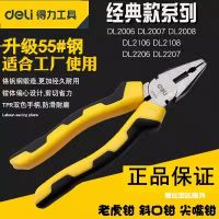 得力鋼絲鉗6寸7寸8寸克絲鉗老虎鉗平口鉗子DL2006 DL2007 DL2008