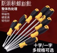 得力螺絲刀十字一字電工改錐加長工業級梅花強磁起子螺絲批工具  一字螺絲刀 十字螺絲刀