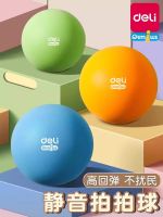 得力靜音籃球7號兒童玩具拍拍彈力小皮球無聲幼兒室內訓練海綿球 YW121 YW122 YW123 jf