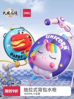 得力背包水槍兒童噴水玩具網(wǎng)紅抽拉式呲滋水夏天男女孩打水仗神器 jf 玩具