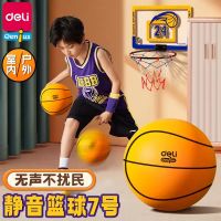 得力靜音籃球兒童室內輕音無聲訓練海綿球幼兒園用拍拍彈力小皮球 玩具  YW129  YW130 jf