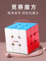 得力魔方三階二階四階比賽專用順滑全套益智玩具學(xué)生兒童初學(xué)專業(yè) jf