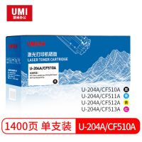 悠米204a硒鼓適用惠普m154a硒鼓cf510a粉盒M181fw HPM154nw彩色激光打印機碳粉盒Color Laserjet m180n墨盒悠米硒鼓