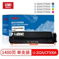 悠米202A硒鼓適用惠普CF500A硒鼓HP M254DW M254NW M281fdn 激光打印機墨盒 M281fdw m280nw M281CDW粉盒悠米硒鼓
