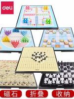 得力磁性飛行棋 跳棋 五子棋 斗獸棋 蛇棋 圍棋 象棋 軍旗 類大全兒童益智玩具 jf