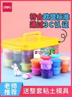 得超輕黏土 67849_36色輕型粘土 橡皮泥  SC