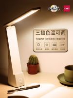 得力17855_LED折疊臺燈_1200mAh  SC