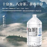 農(nóng)夫山泉(NONGFU SPRING) 武夷山泡茶水山泉水4L*4大瓶桶裝 飲用水 yys